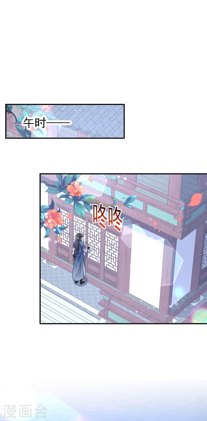 第188话 讨英儿欢心0