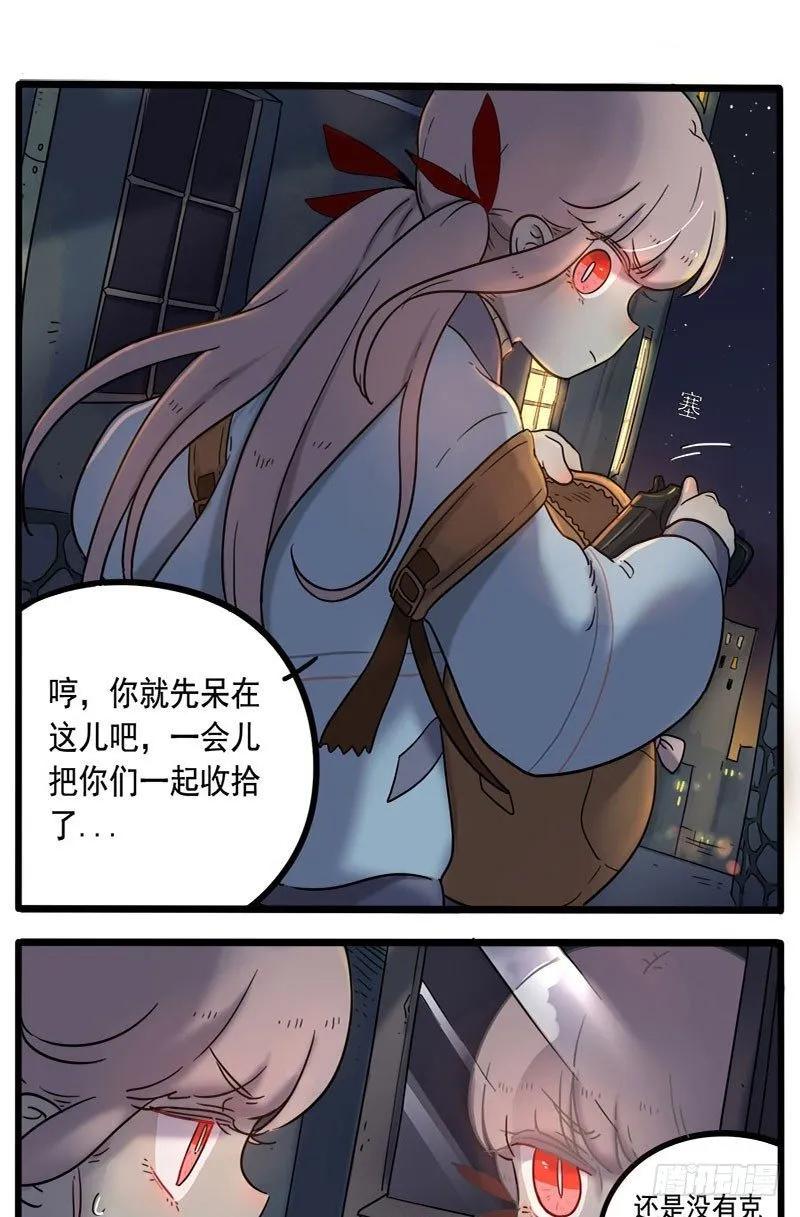 废柴狐阿桔漫画,part371图