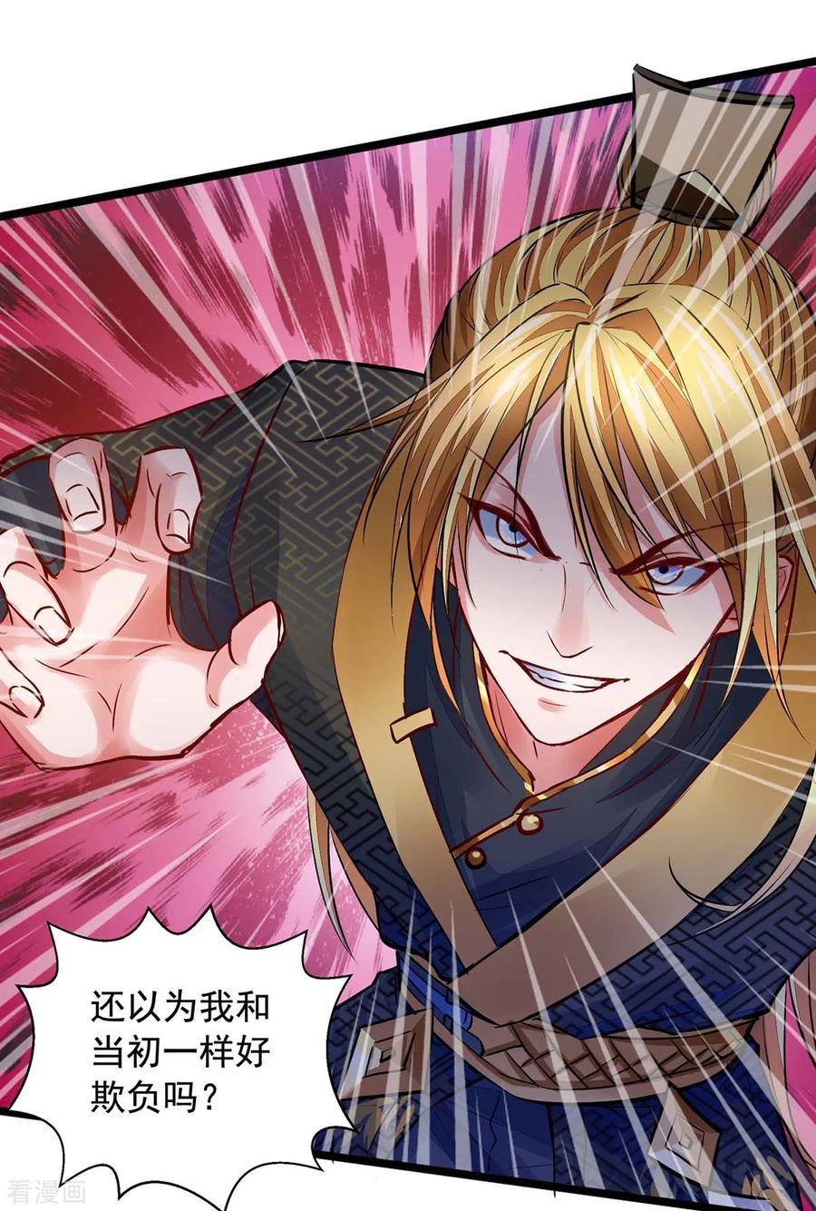 我有百万技能点动漫在线观看樱花漫画,第15话 驯服狐狸精3图