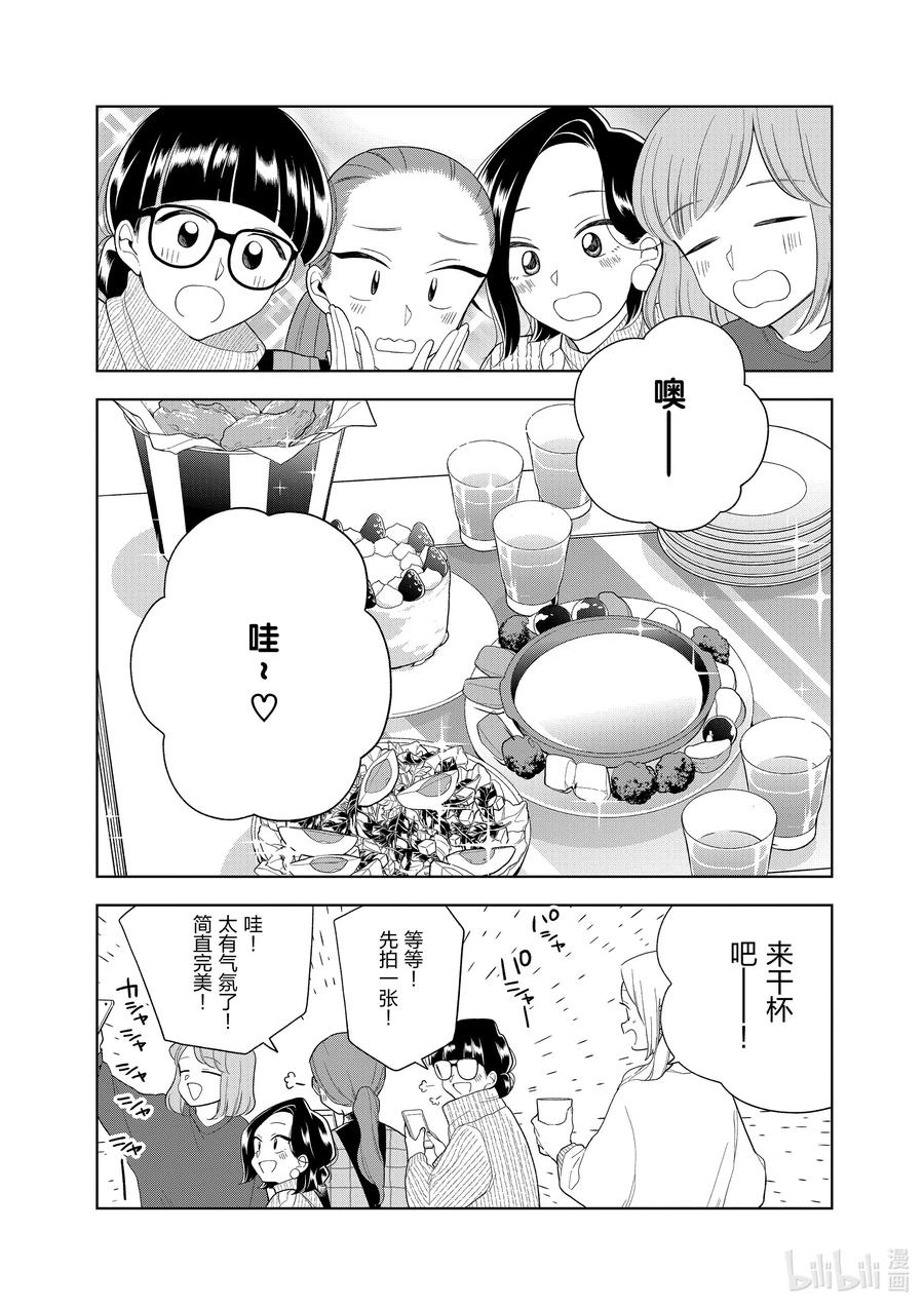 好事多磨漫画,100 第100话 白雪纷飞之夜4图