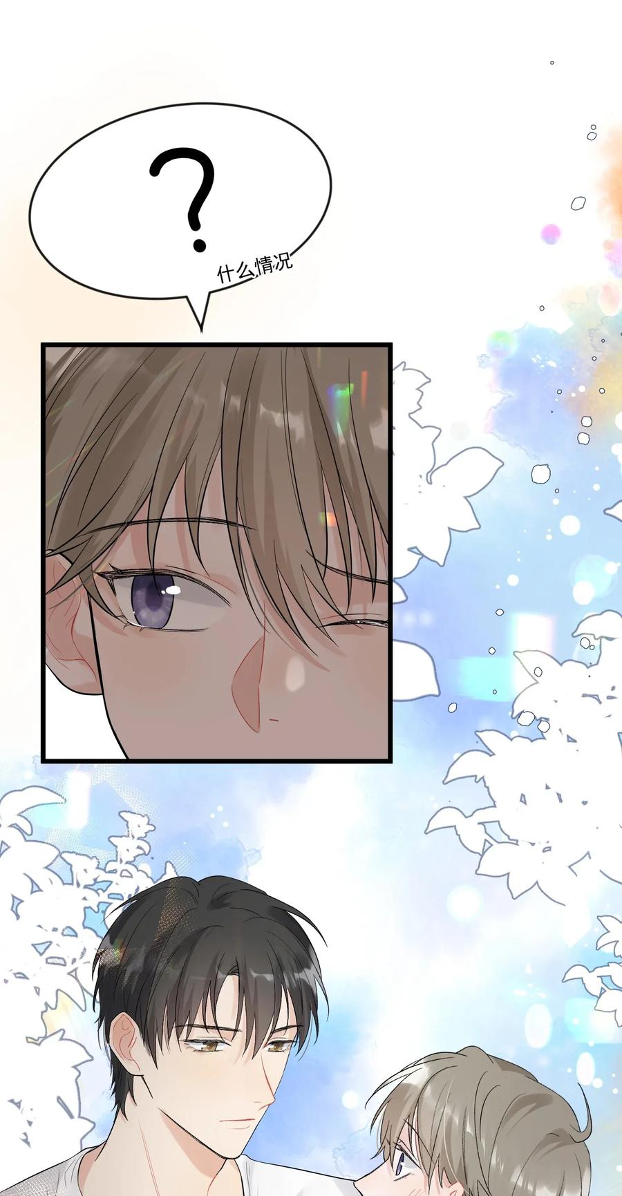 落池漫画,006 谁要他接！5图