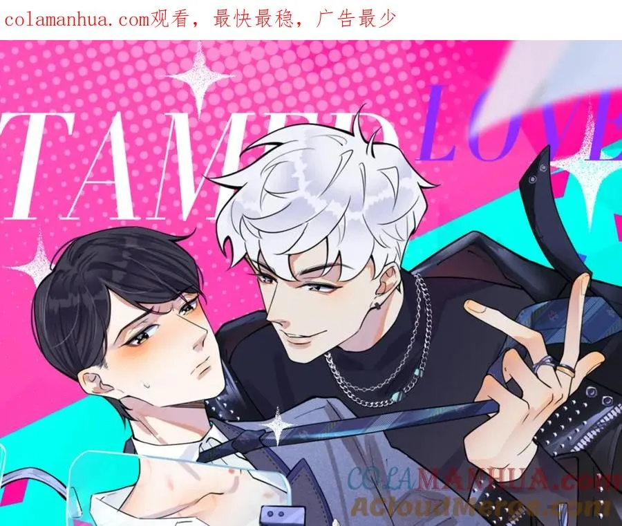 驯养漫画,番外52 你开心最重要1图