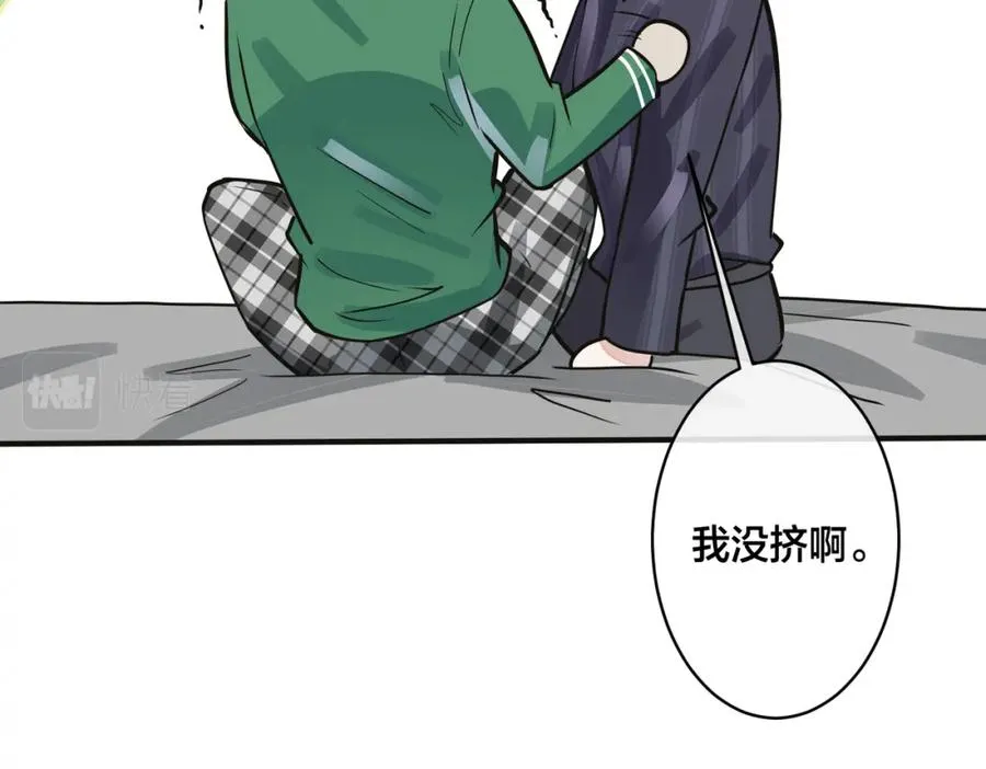 驯养漫画,番外9 那让行动证明3图