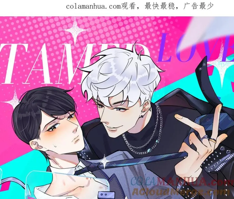 驯养漫画,番外17 逐渐习惯了他。1图