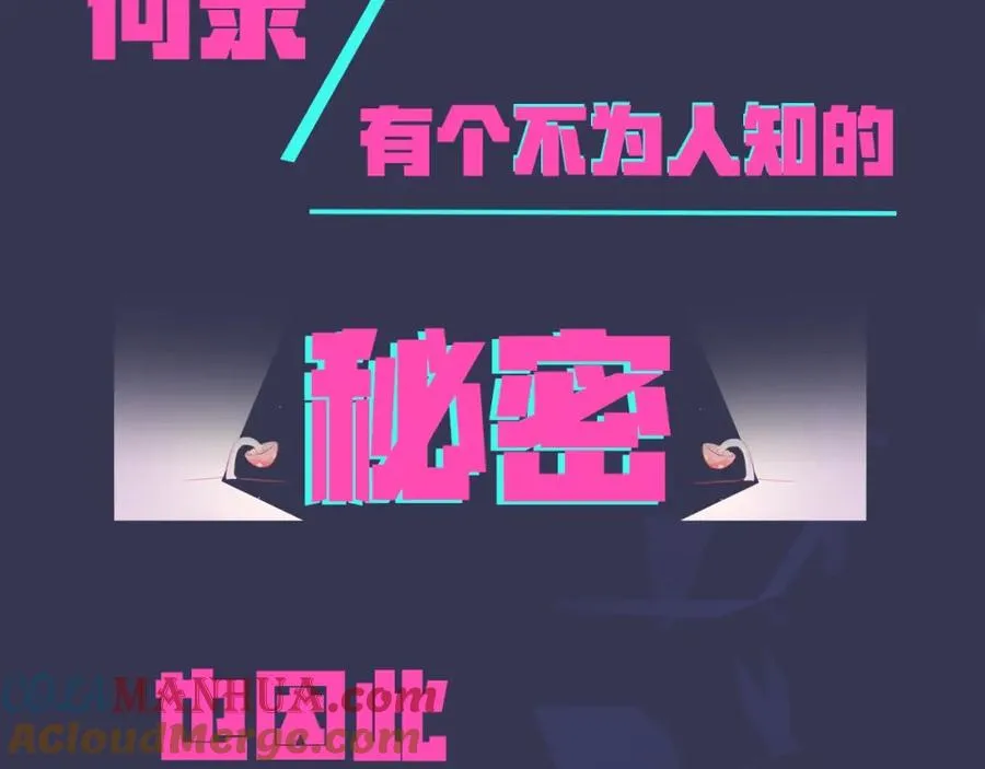驯养漫画,预热 8月10日上线3图