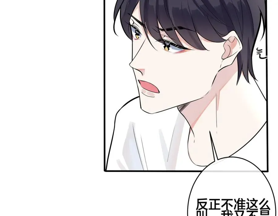 驯养漫画,番外1 甜蜜的负担4图