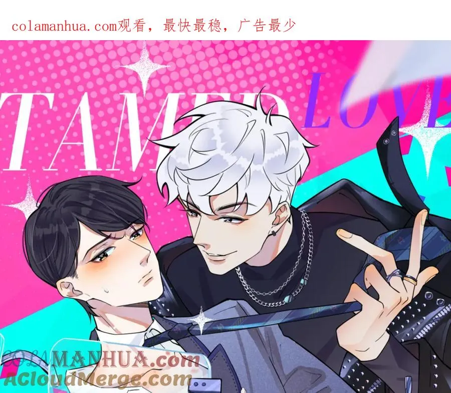 驯养漫画,番外28 我可以吻你吗1图