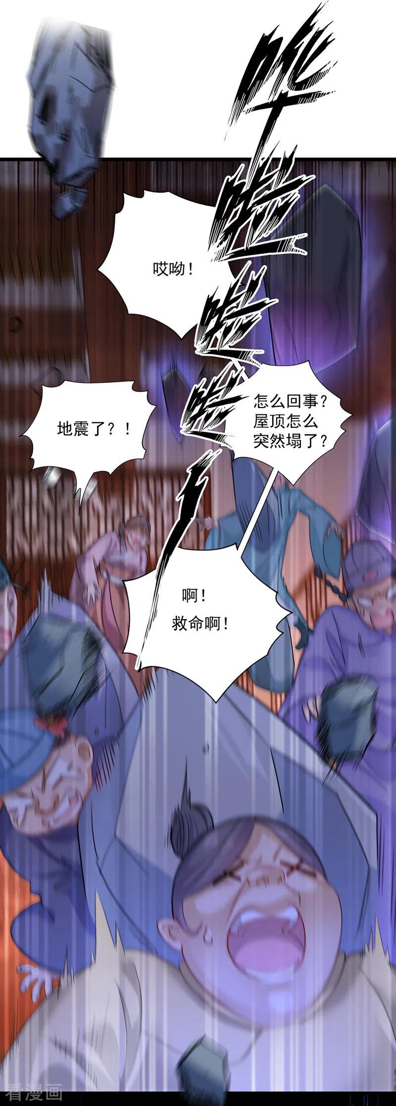 第38话 非议者死2