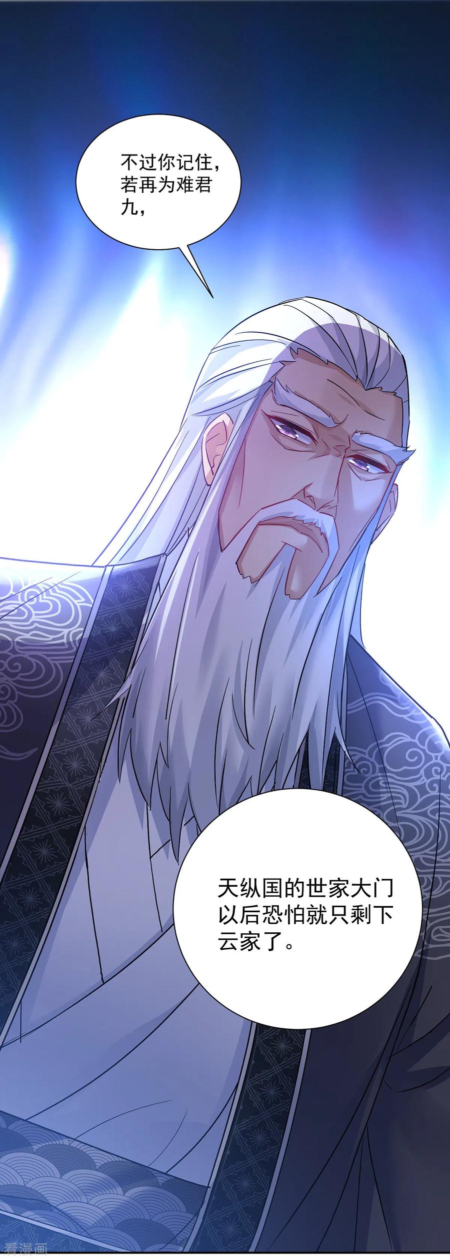 第59话 维护4