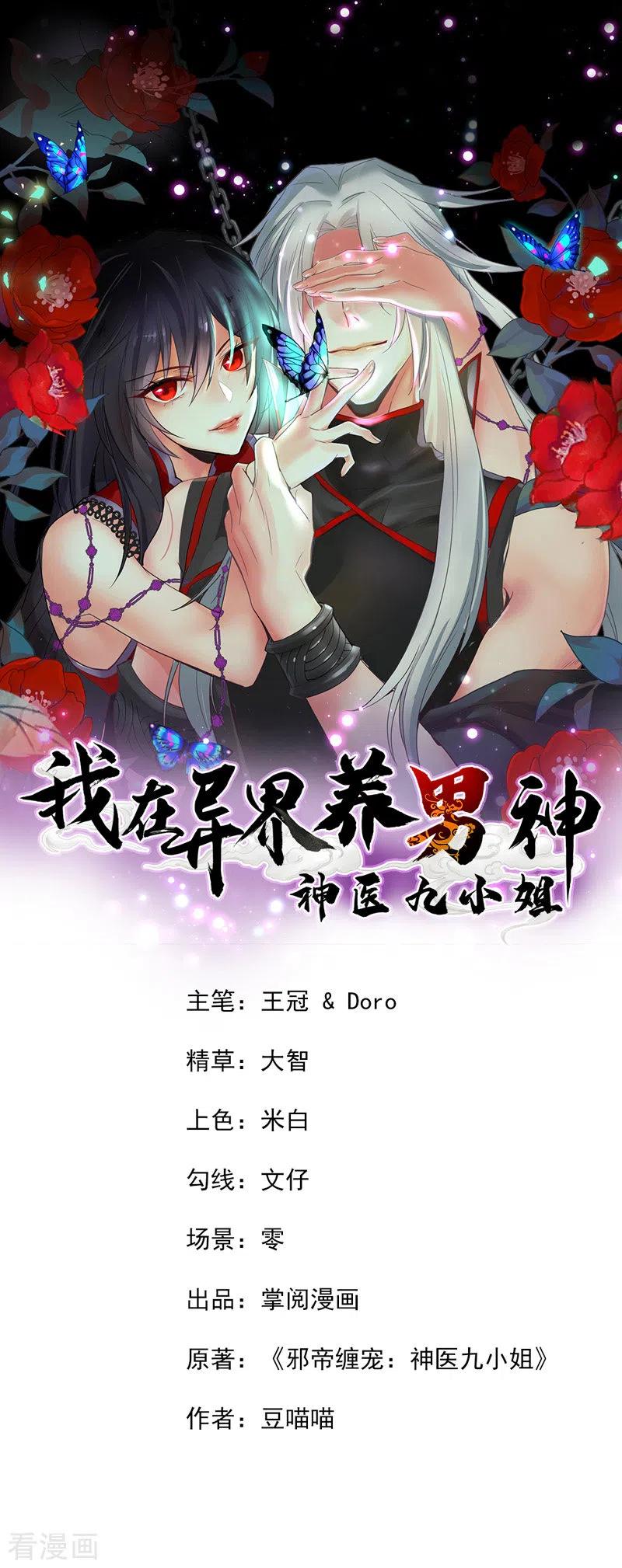 第36话 甩不掉0