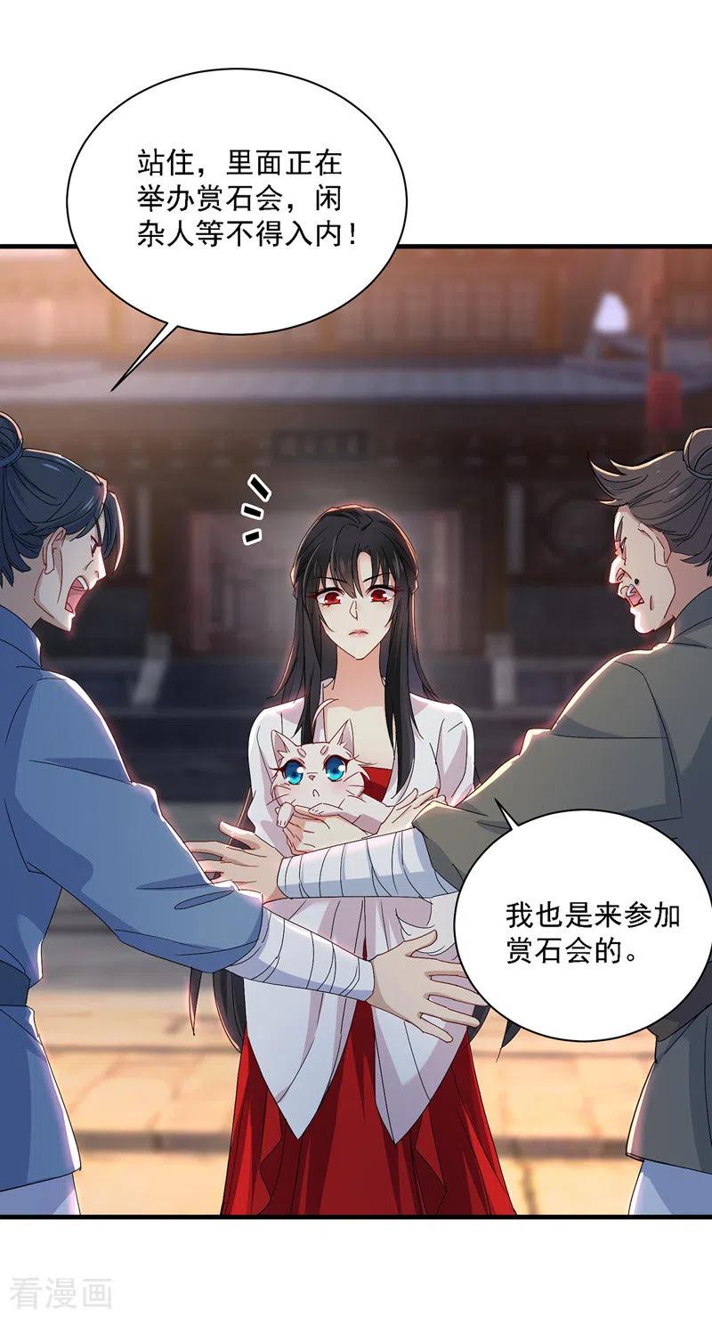 第24话 君婉儿4