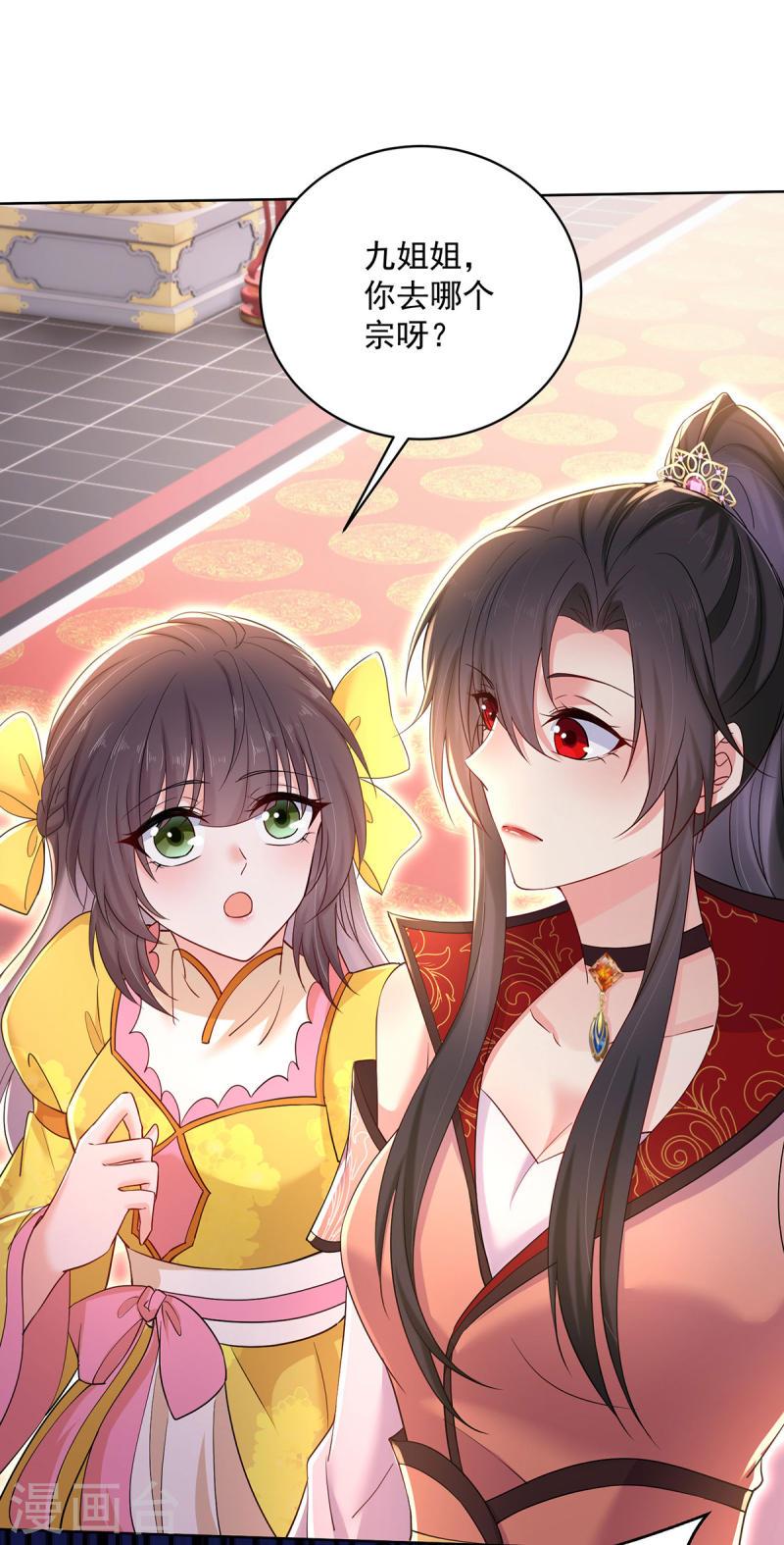 第221话 嚣张至极3
