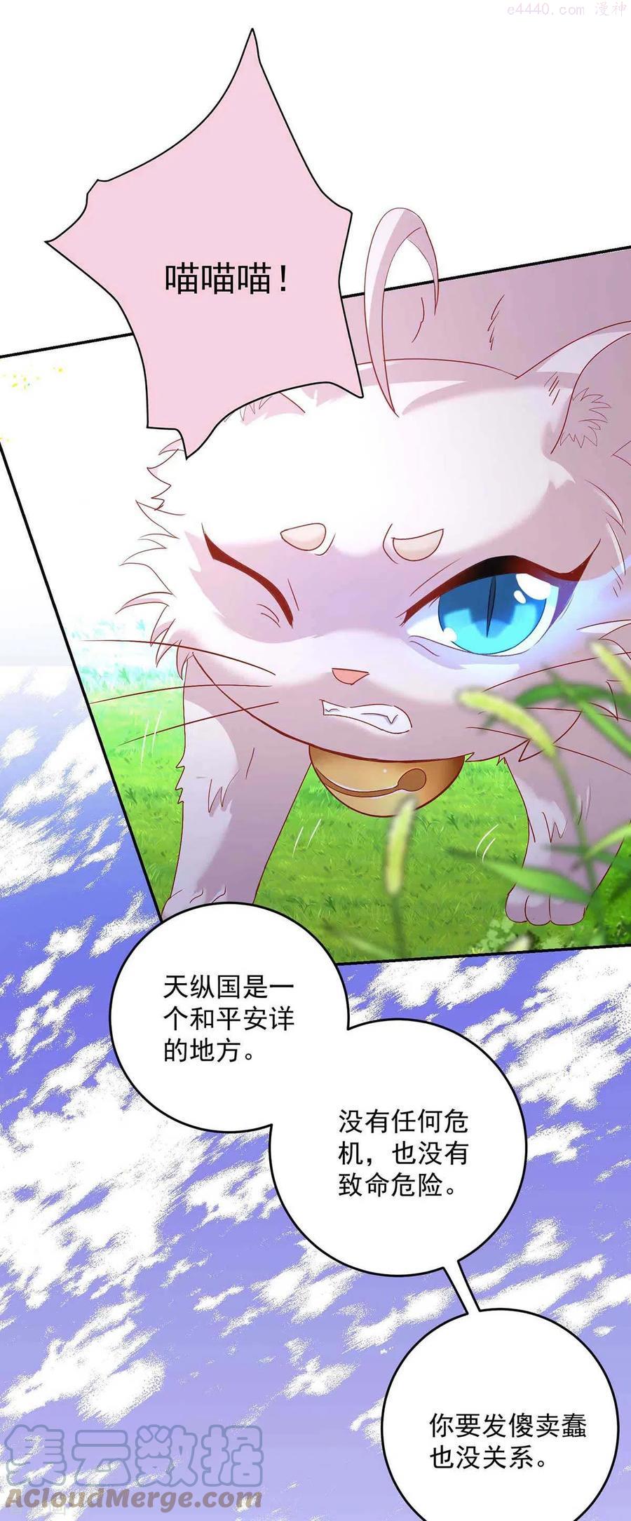 第130话 灵玉之髓4