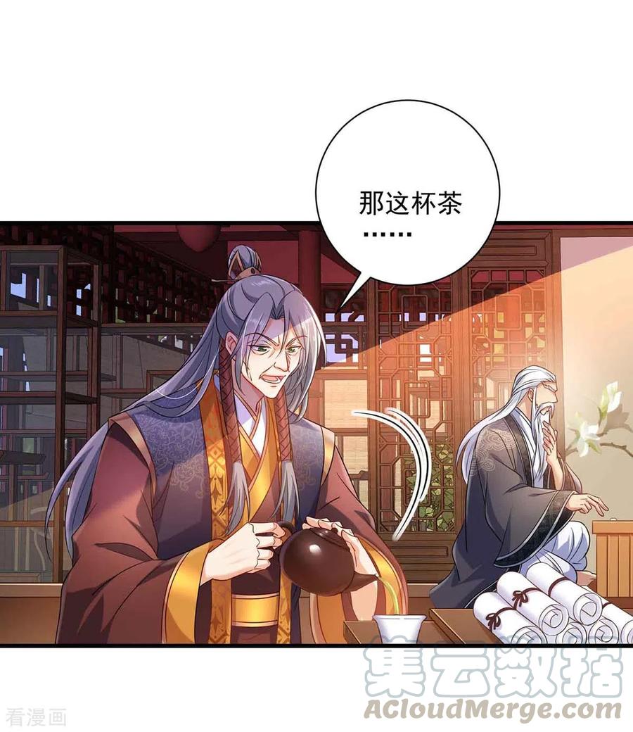 第106话 三颗解毒药丸2