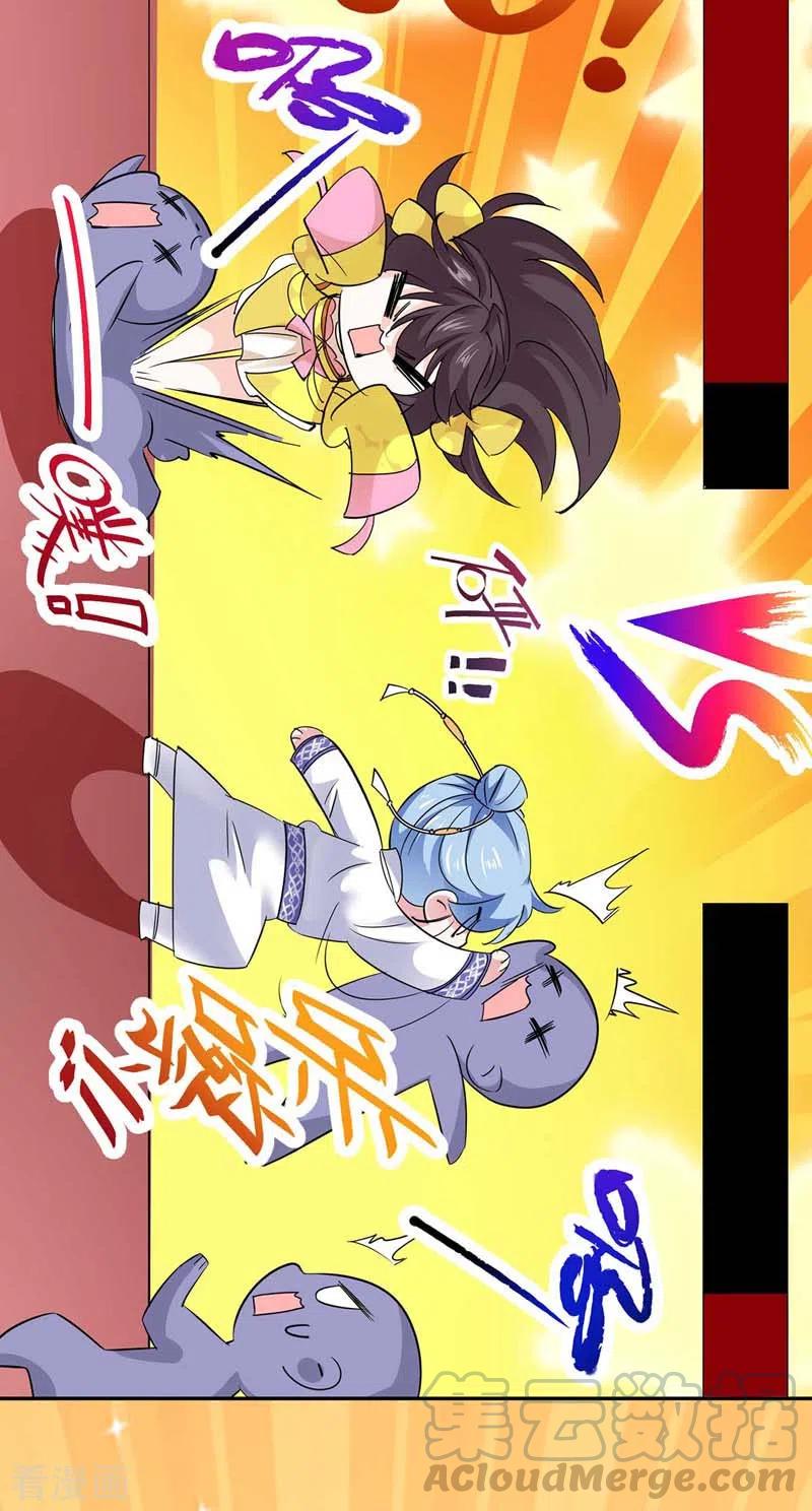第73话 资质考验4