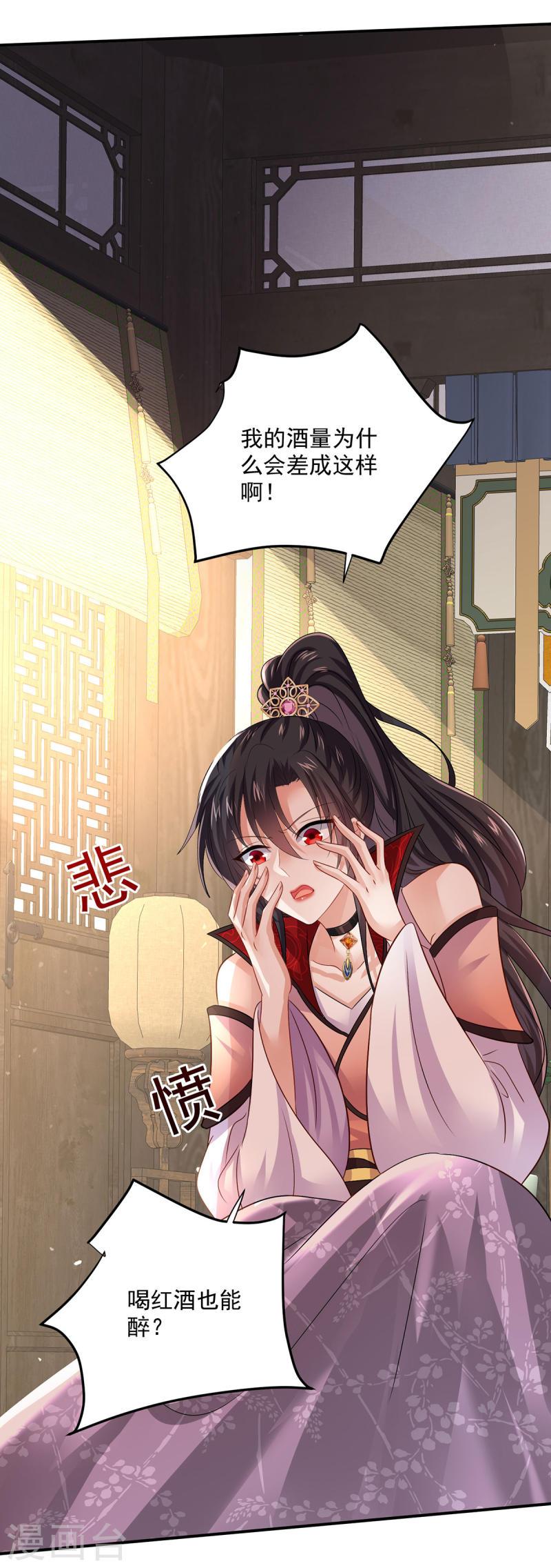 第227话 鱼铒2
