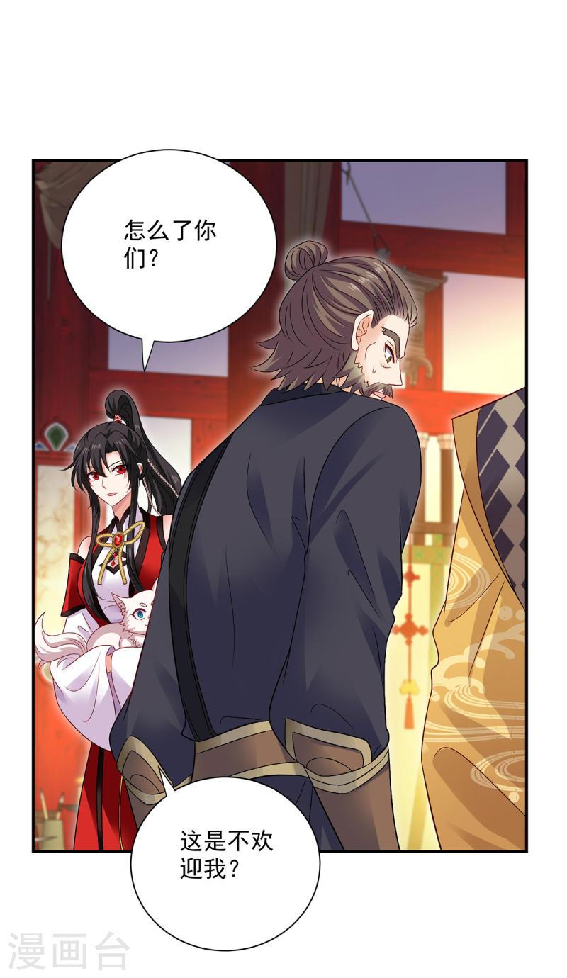 第217话 我从不需要保护2