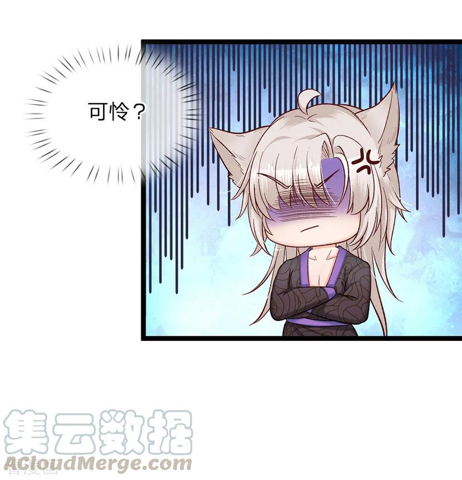 第91话 母后不是渣男嘤嘤4