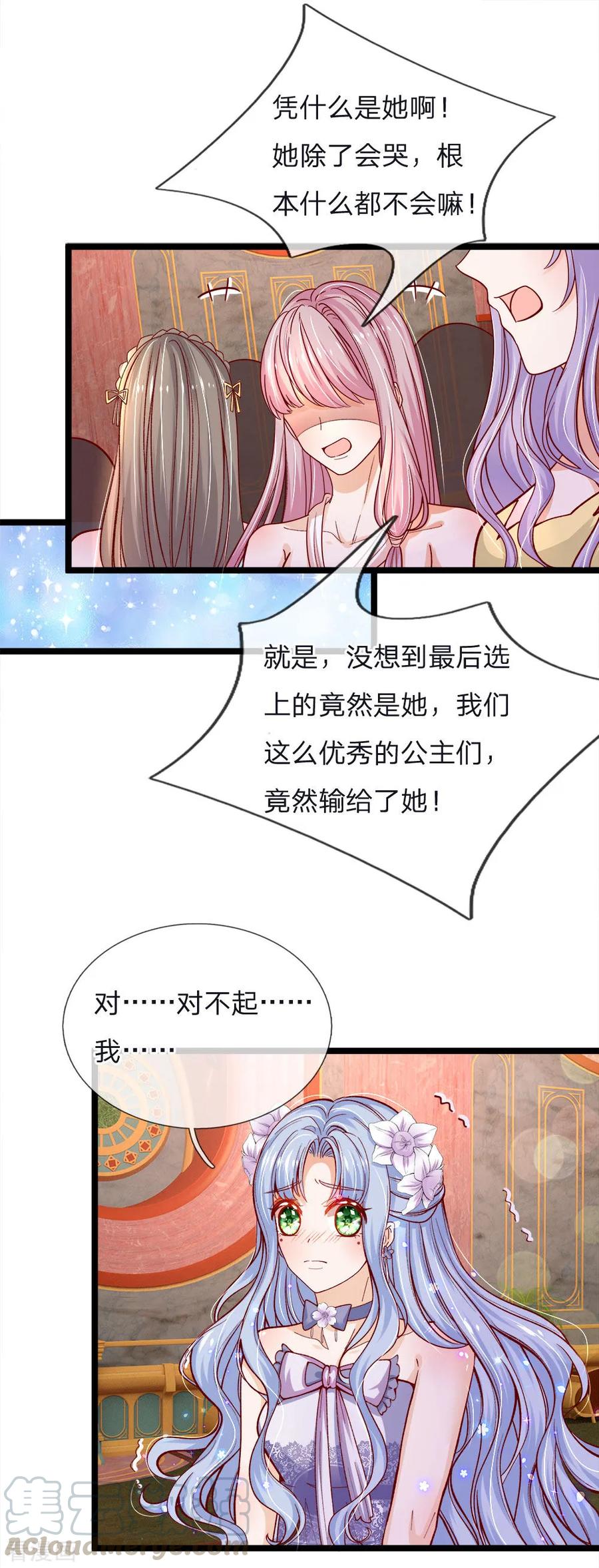 第89话 因为有艾伦大人在4