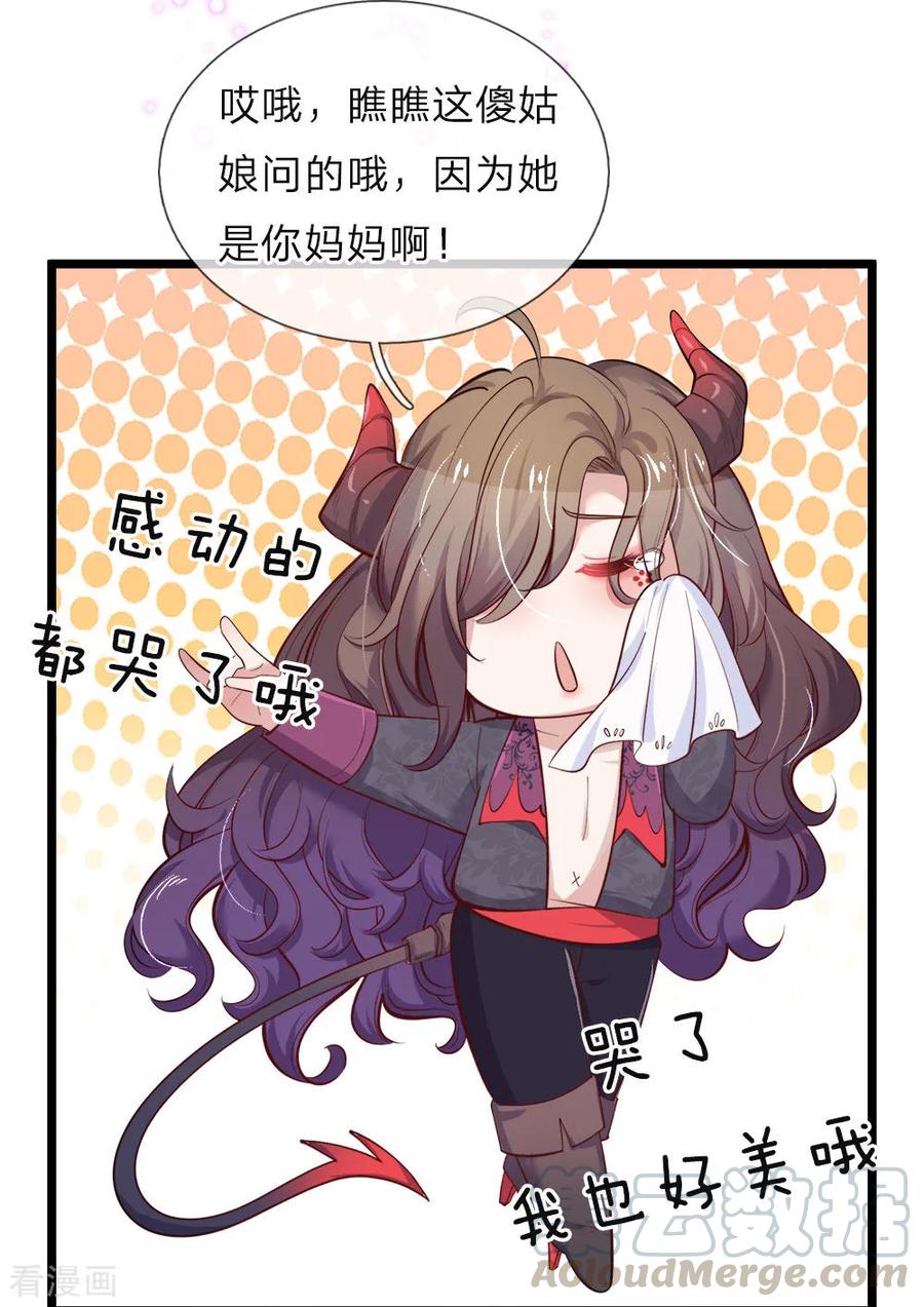 第42话 哎哦感动哦哭哦我美哦4