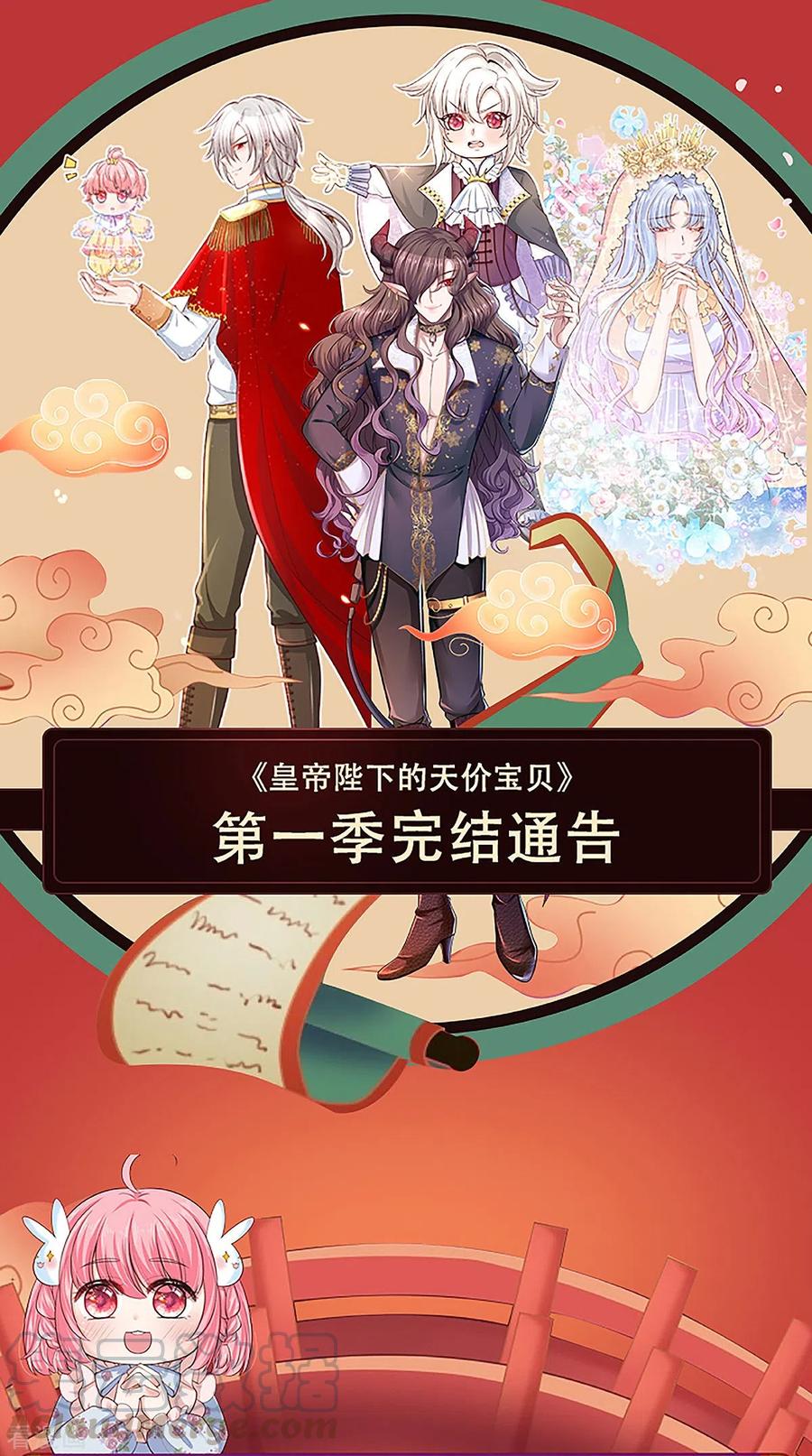 一季完结通知0