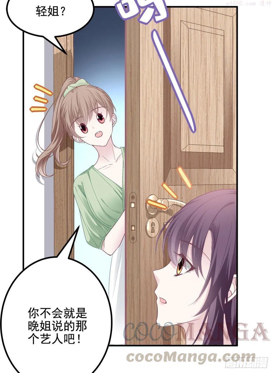 大佬的心肝穿回来了漫画,018 欺负的就是你！4图
