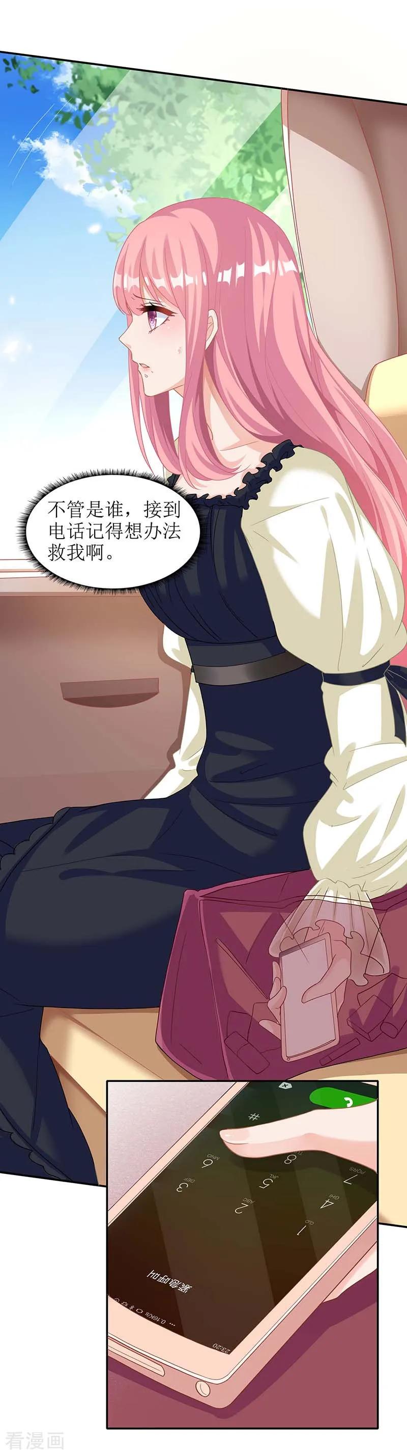 第76话 救救我3
