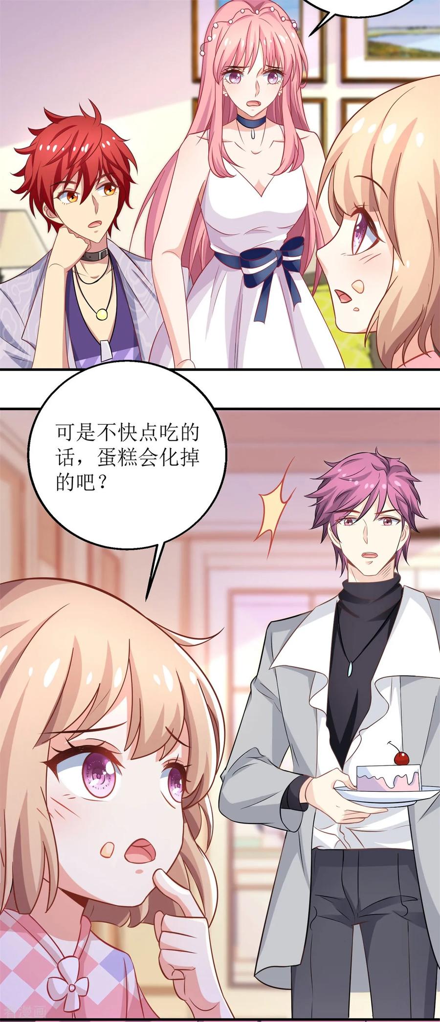 第191话 她就是我要找的人2