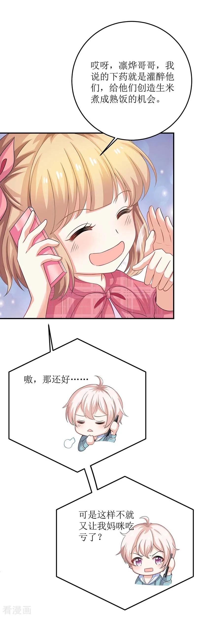 第103话 计划开始1