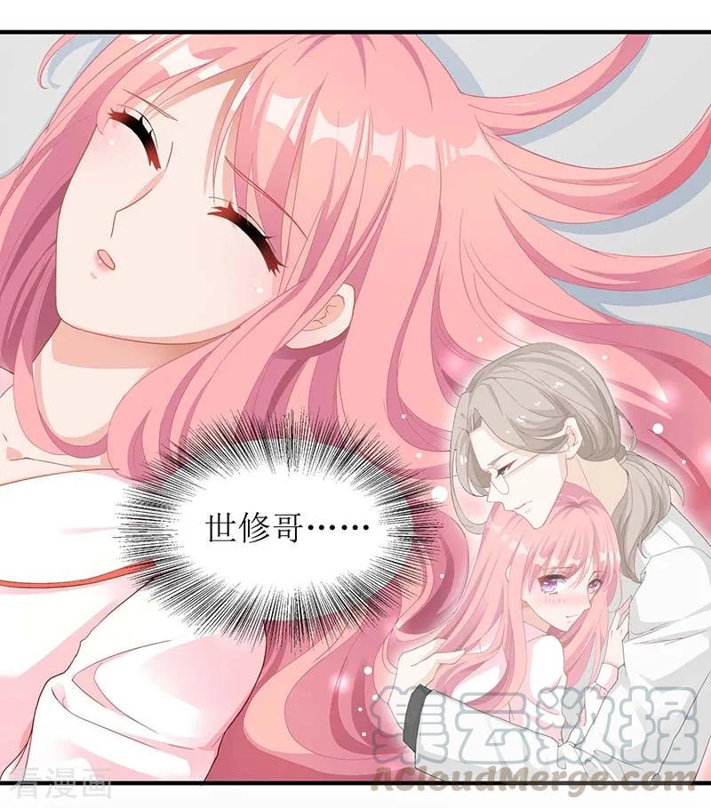 第52话 收购报社0
