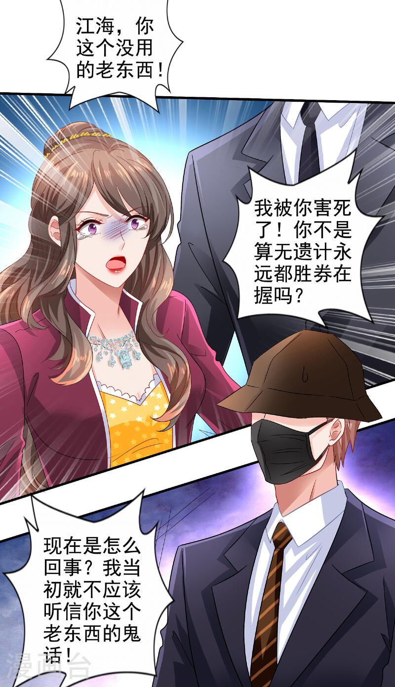 第414话 姜是老的辣2