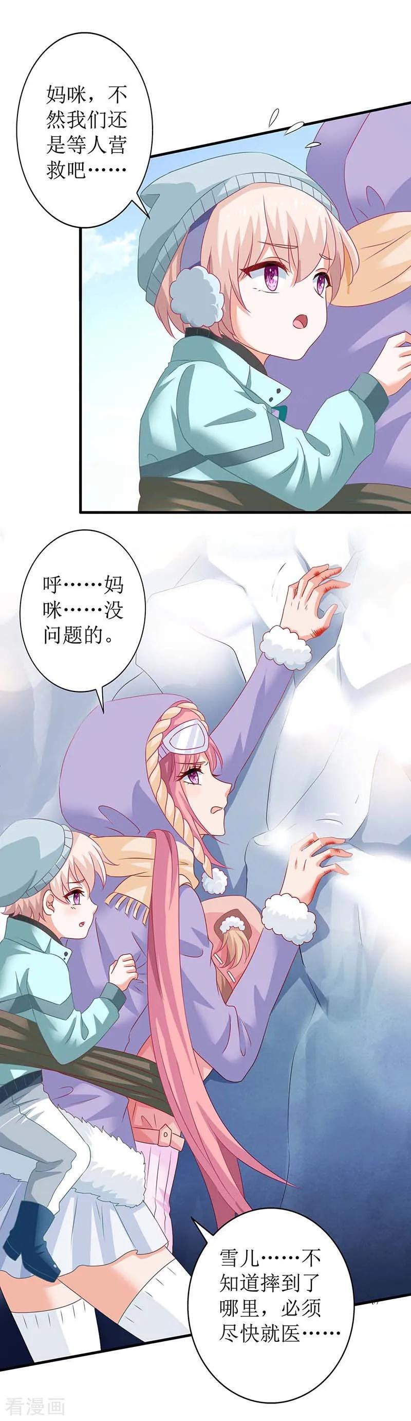 第86话 入院2