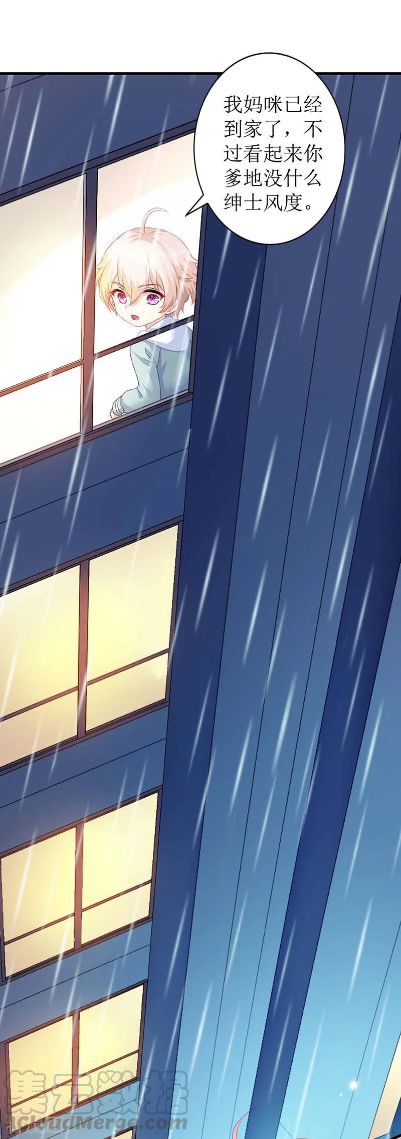 第25话 跟屁虫0