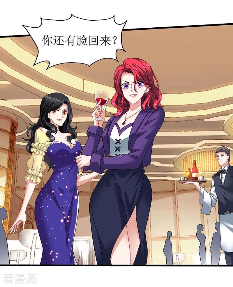 第33话 礼服风波1