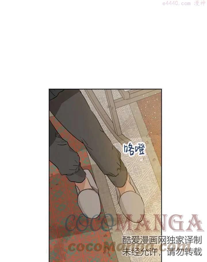 当伯爵家的私生女结婚时漫画,第12话4图
