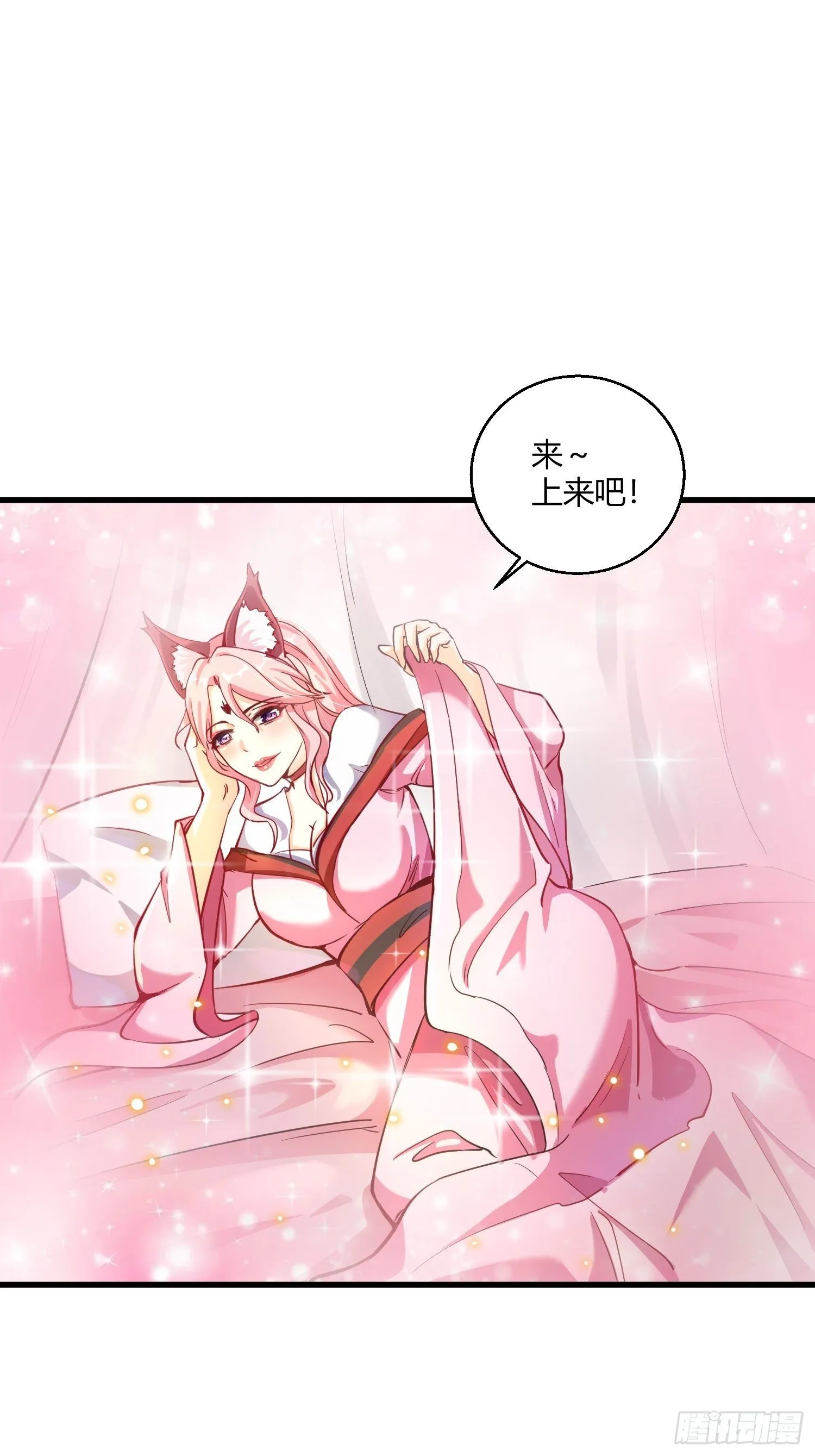 第十一话 敢抢我的人？！1