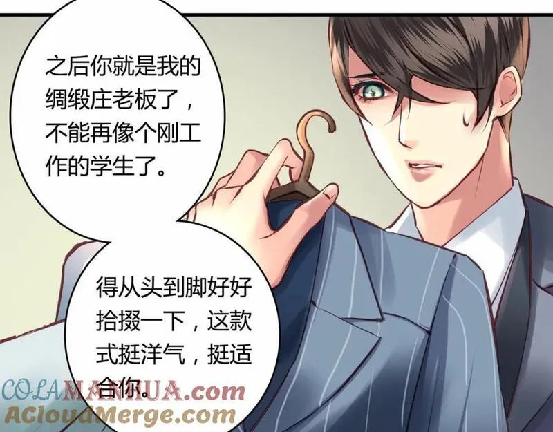 卿如丝漫画,第35话5图