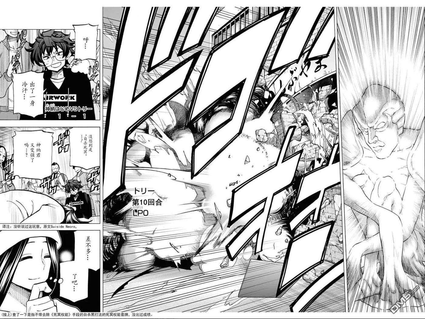 消灭所有人类，它们不能重生漫画,第16话1图
