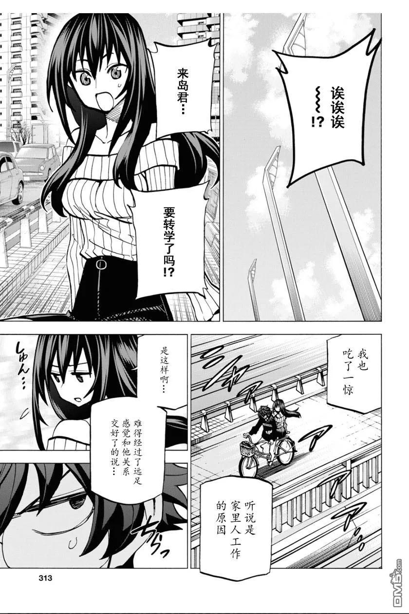 消灭所有人类，它们不能重生漫画,第14话5图