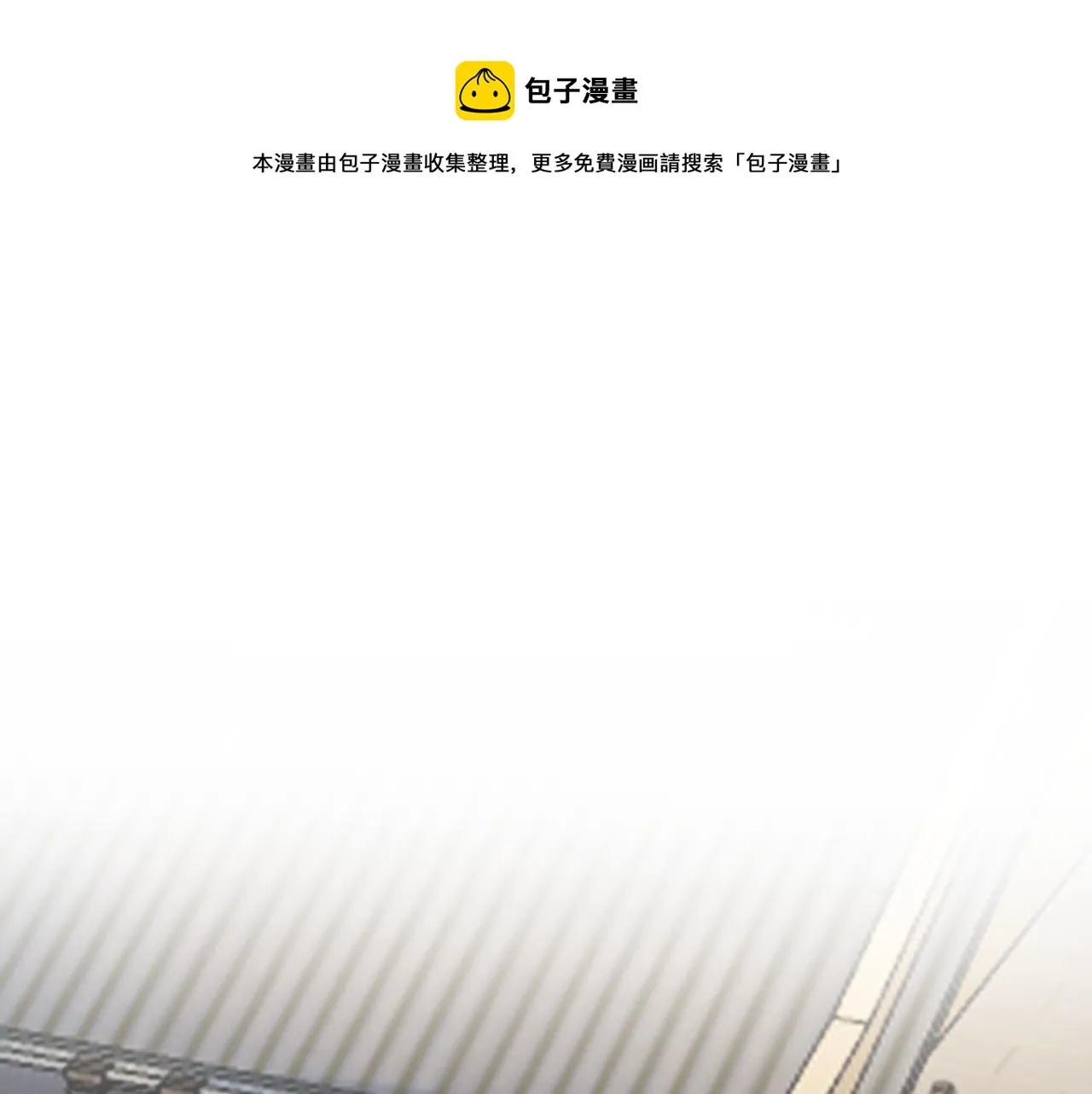 月老的红缘漫画,逃婚？！1图