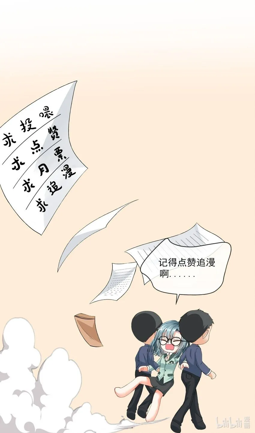 平行世界，我成了爱豆的爱豆漫画,第3话 从今天开始当爱豆3图