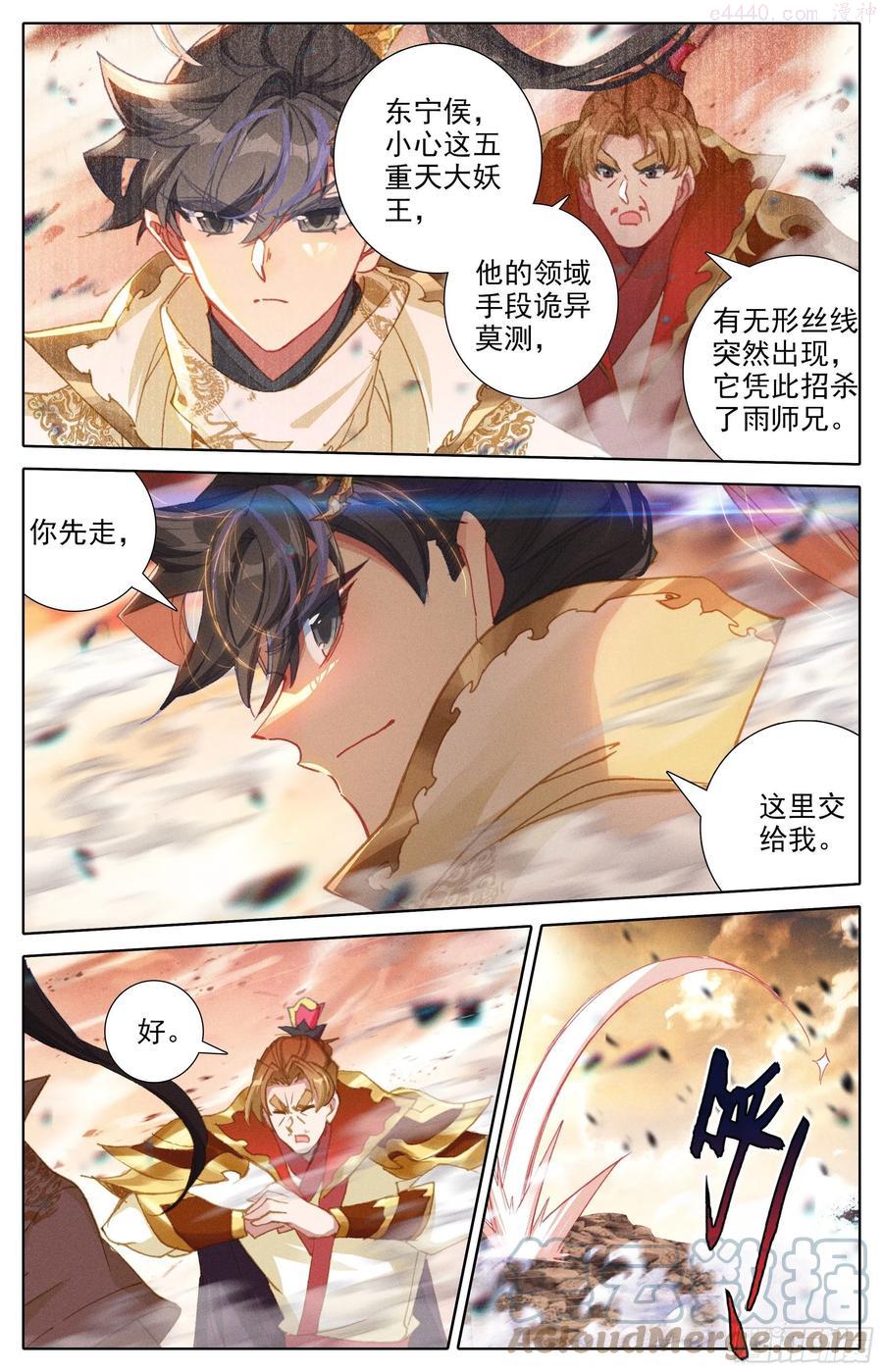 沧元图漫画,大战3图