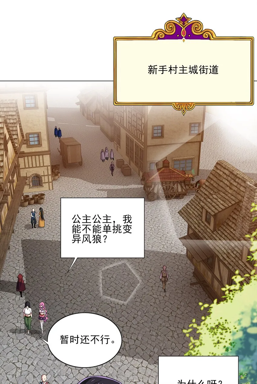 我转生就超神，还变成幸运666的天命公主漫画,012 女装只有零次与无数次2图