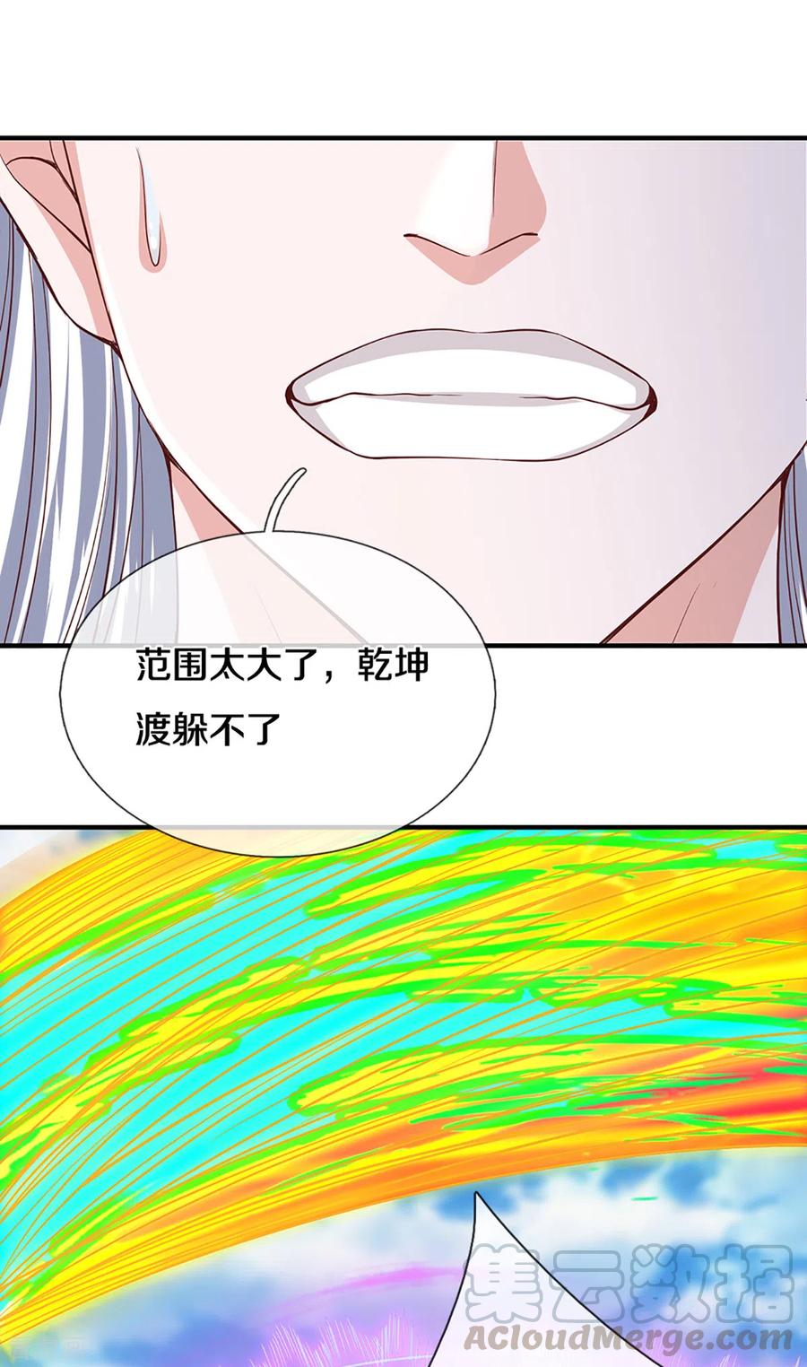 修罗剑尊漫画,第203话 背后亡灵的喘息3图
