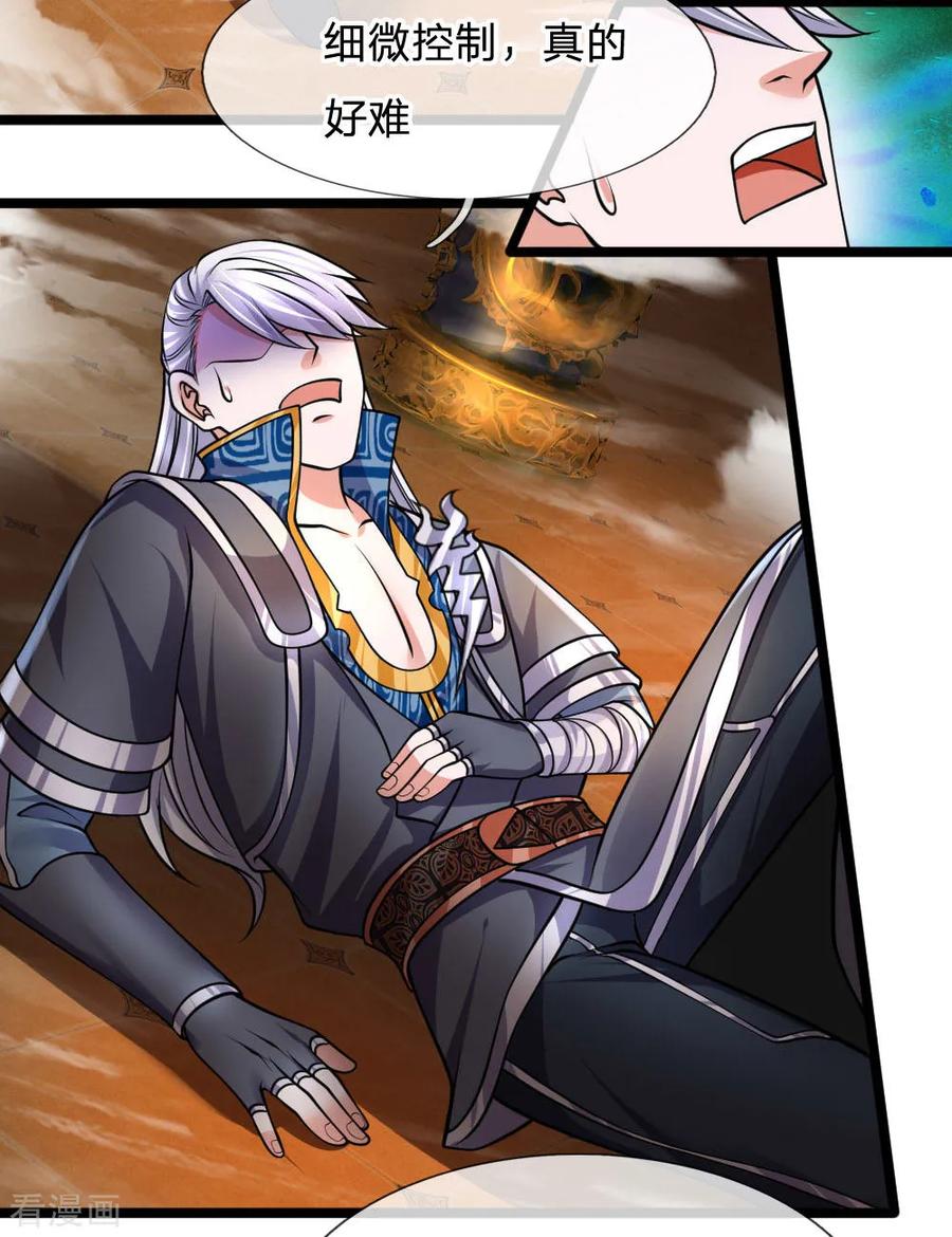 修罗剑尊漫画,第97话 细微控制，真的好难3图