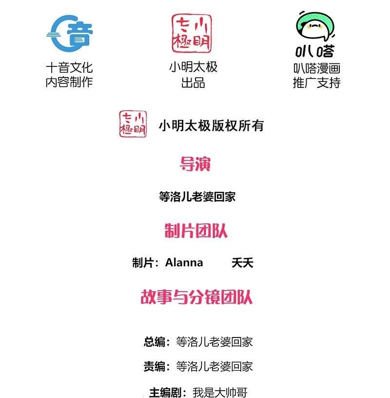 第366话 再见四执事1