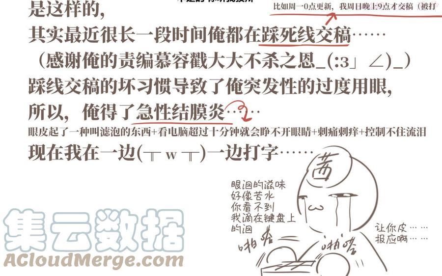 定风波漫画,延更通知（猜猜福利图）3图