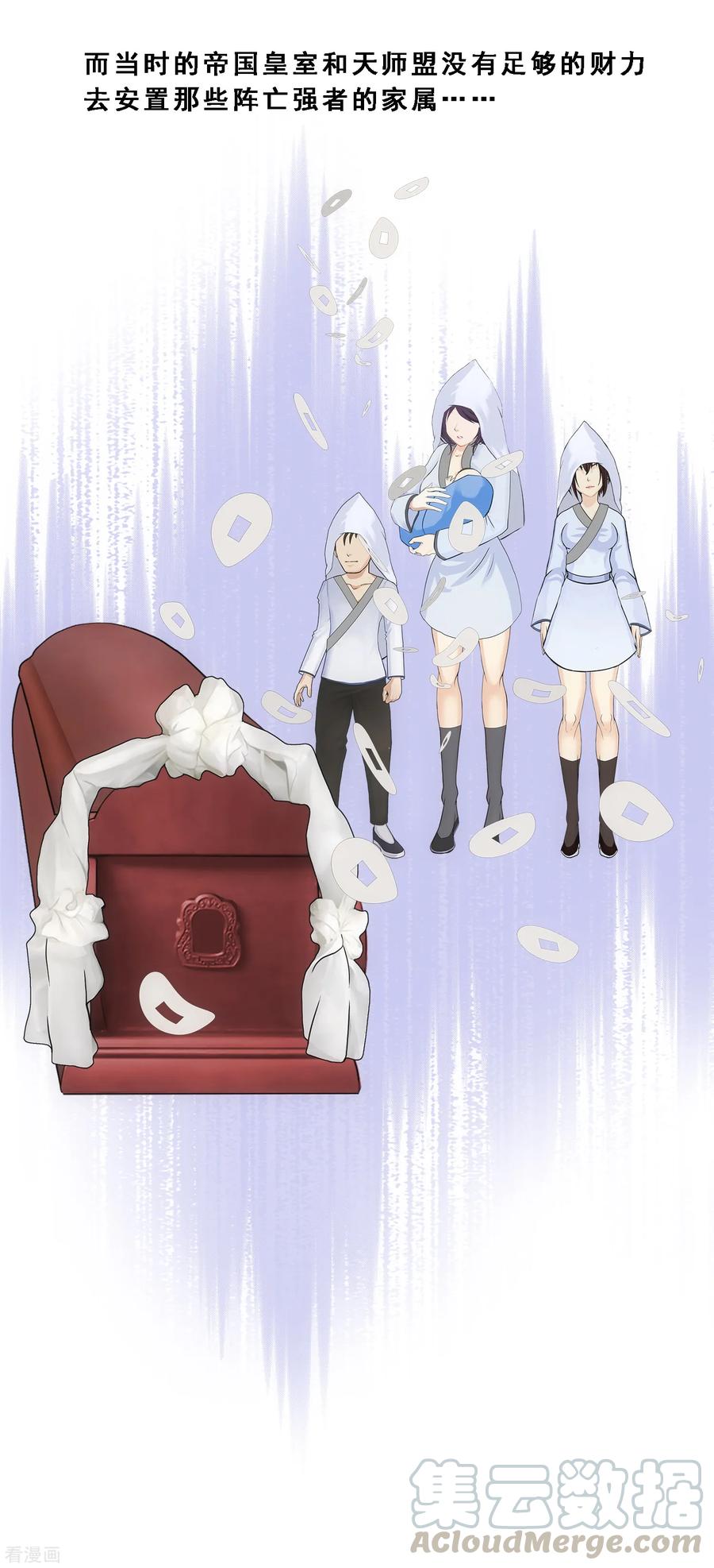 解离妖圣漫画,第172话 寻见5图