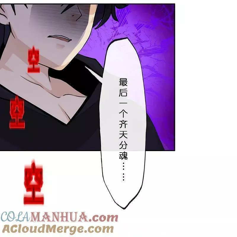 解离妖圣漫画,第410话 决战望川崖 042图