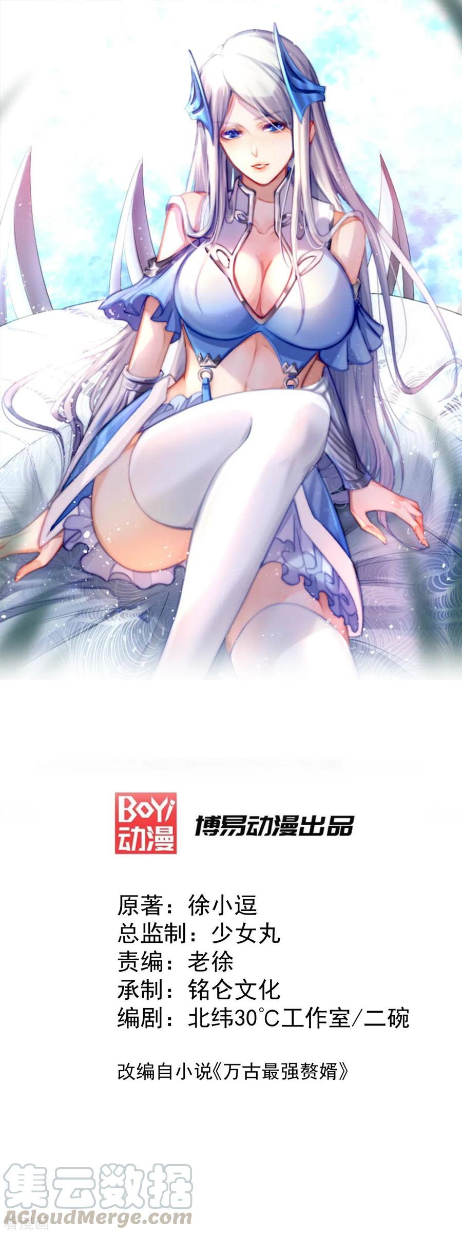 万古龙神漫画,第42话 前往渝水城1图